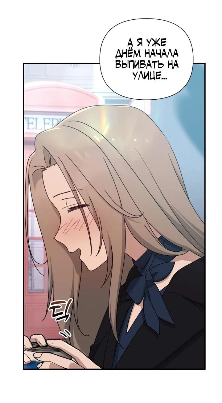 Манга Ми А вернулась - Глава 26 Страница 47