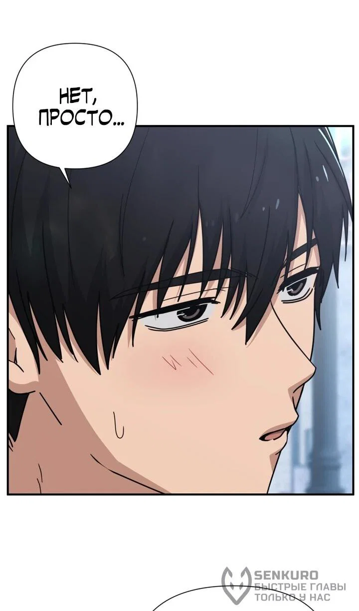 Манга Ми А вернулась - Глава 26 Страница 51