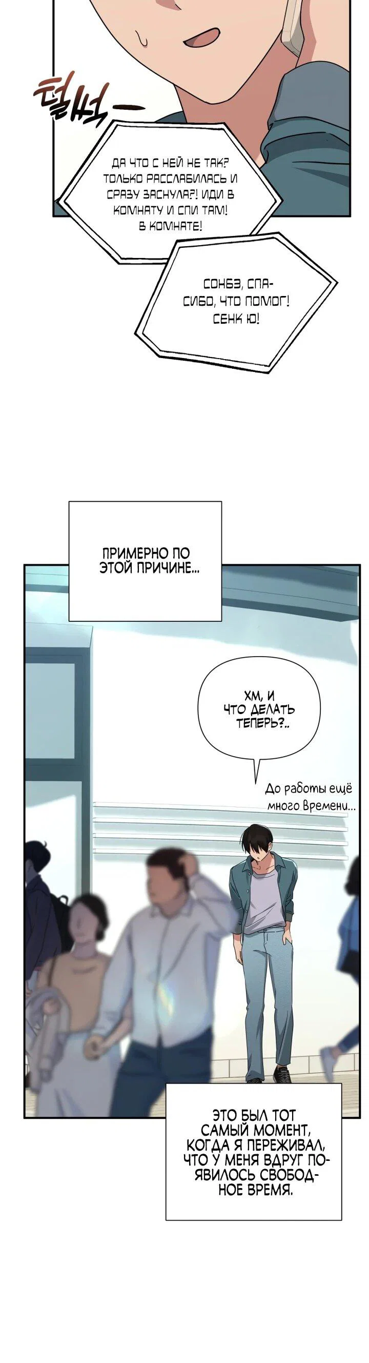 Манга Ми А вернулась - Глава 26 Страница 33