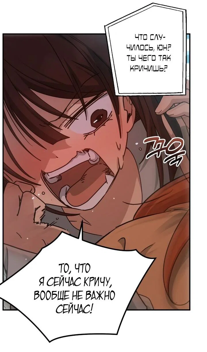 Манга Ми А вернулась - Глава 26 Страница 28