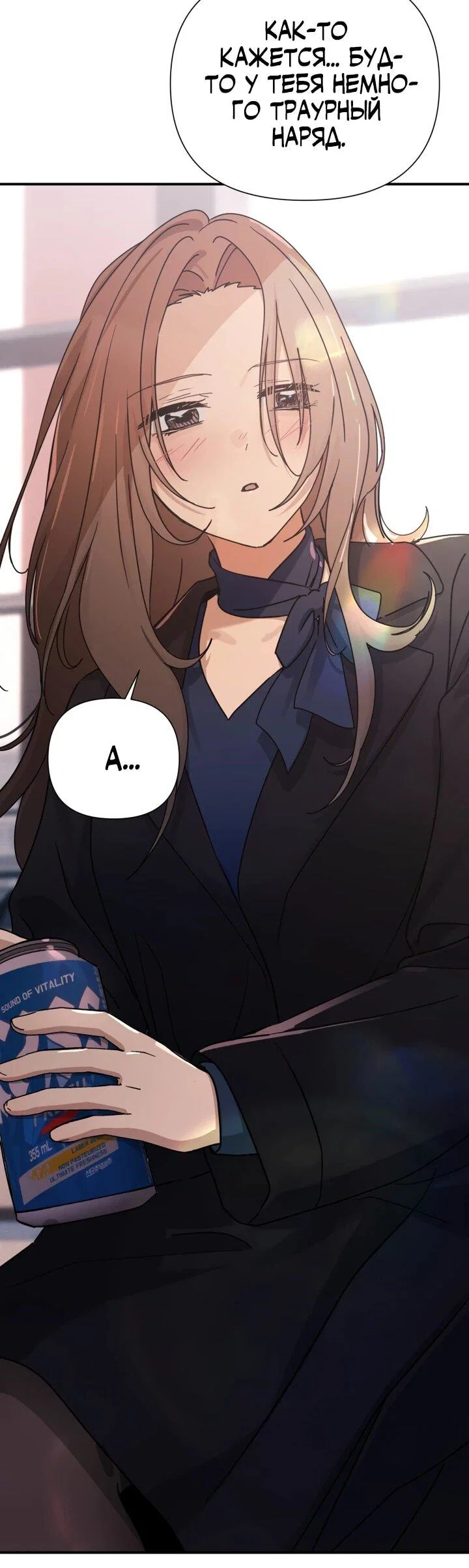 Манга Ми А вернулась - Глава 26 Страница 52