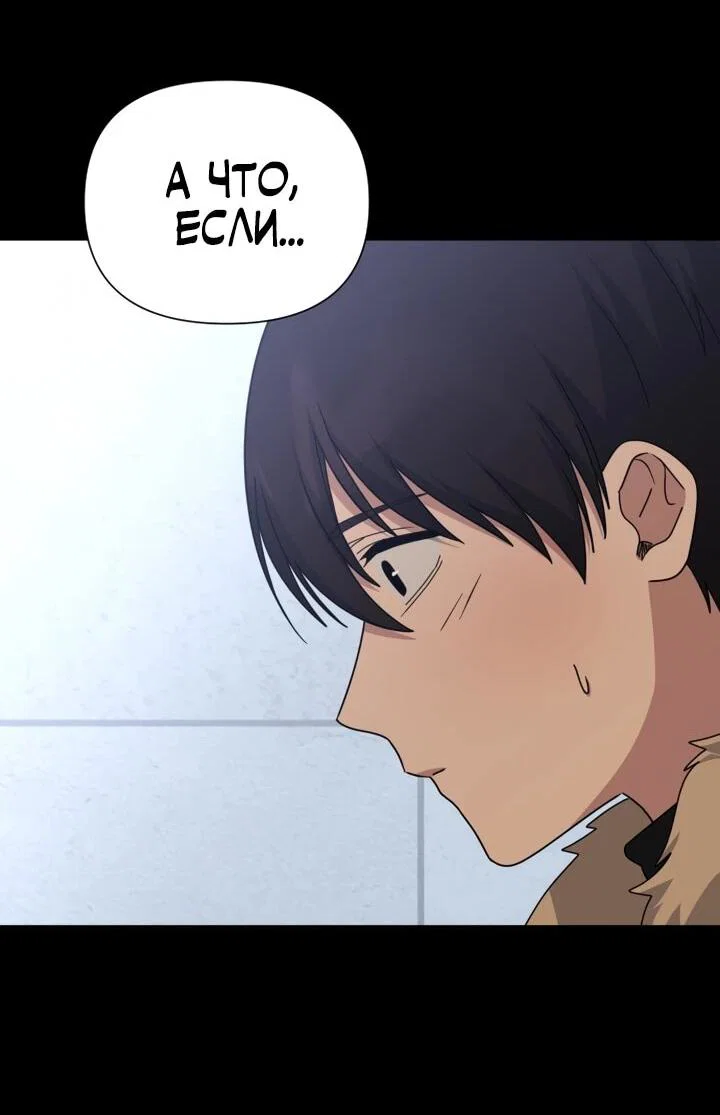 Манга Ми А вернулась - Глава 26 Страница 3