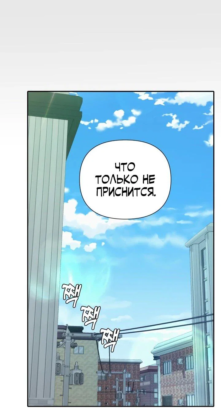 Манга Ми А вернулась - Глава 26 Страница 18