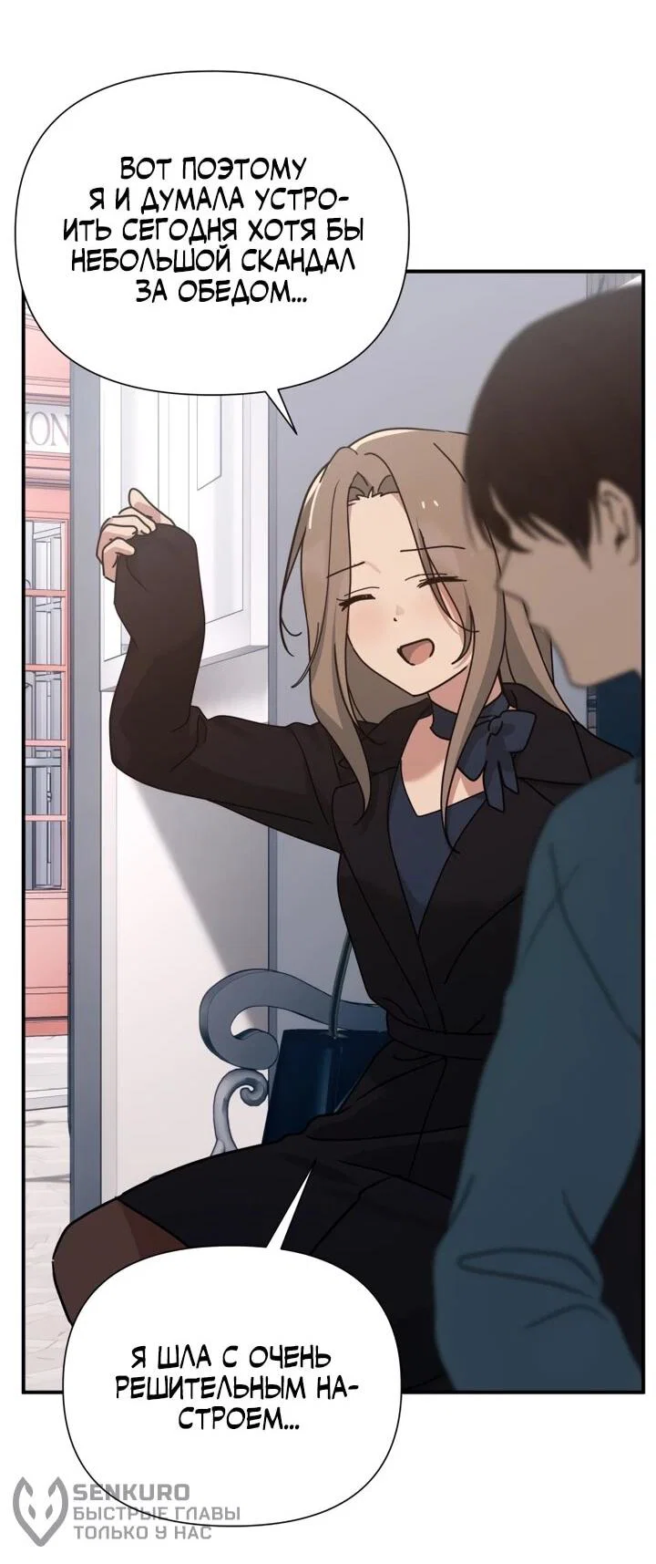 Манга Ми А вернулась - Глава 26 Страница 60