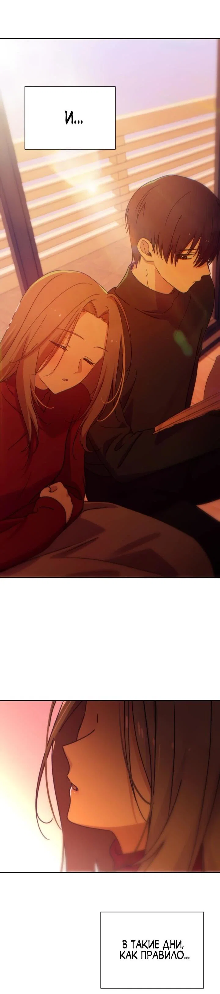 Манга Ми А вернулась - Глава 26 Страница 67