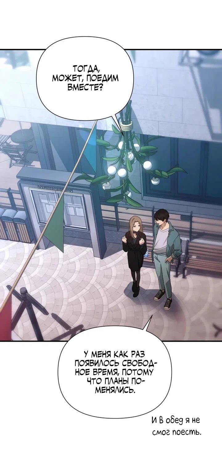 Манга Ми А вернулась - Глава 26 Страница 71