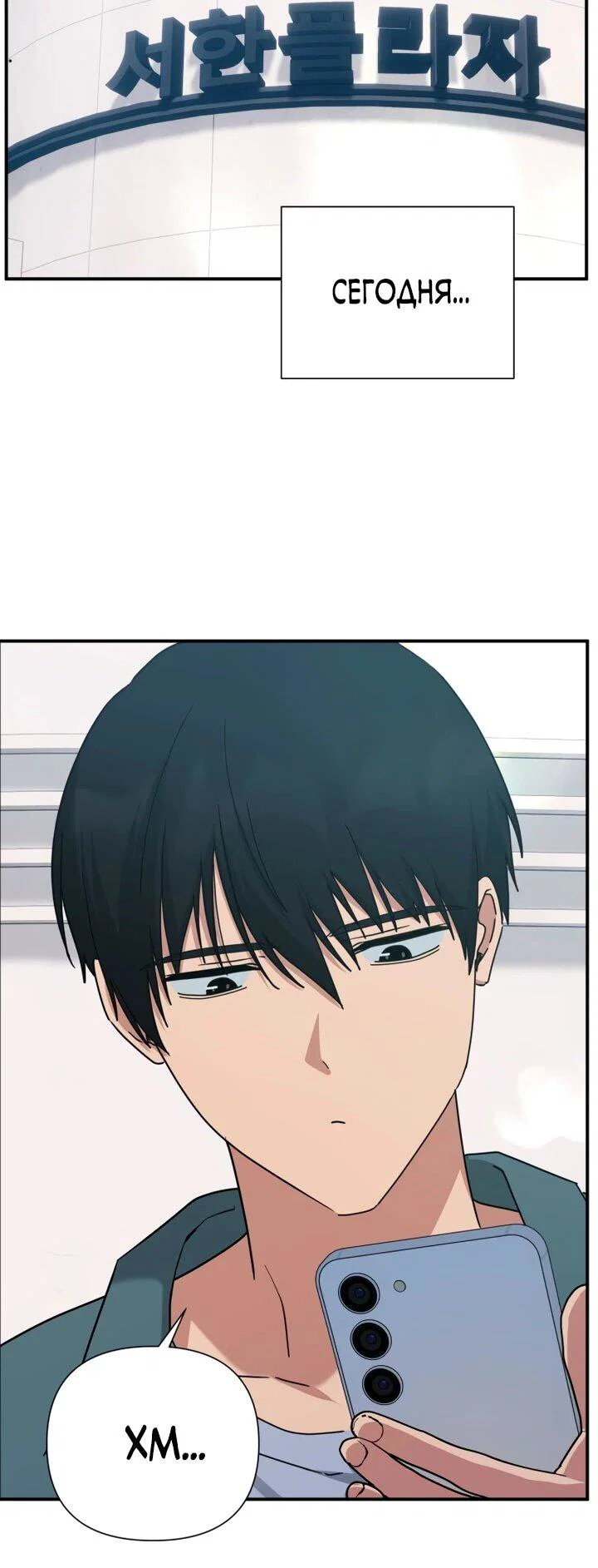 Манга Ми А вернулась - Глава 26 Страница 21