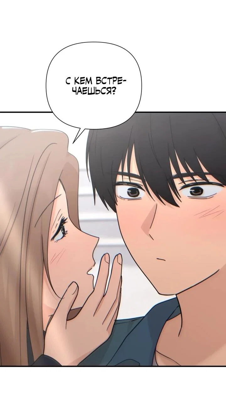 Манга Ми А вернулась - Глава 26 Страница 42