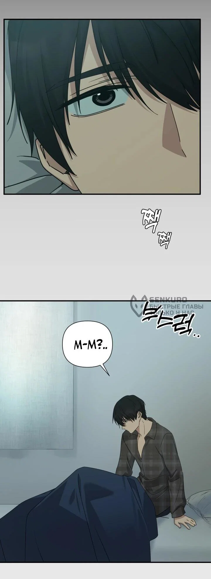 Манга Ми А вернулась - Глава 26 Страница 17