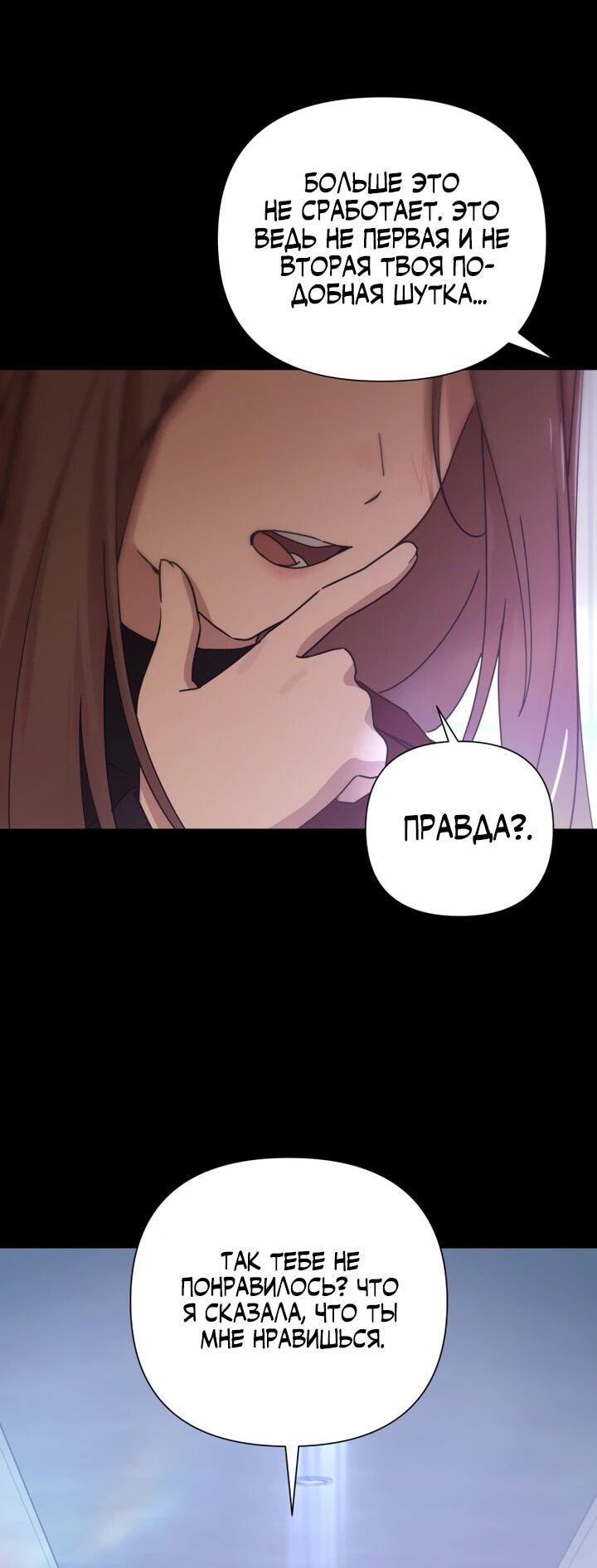 Манга Ми А вернулась - Глава 26 Страница 7