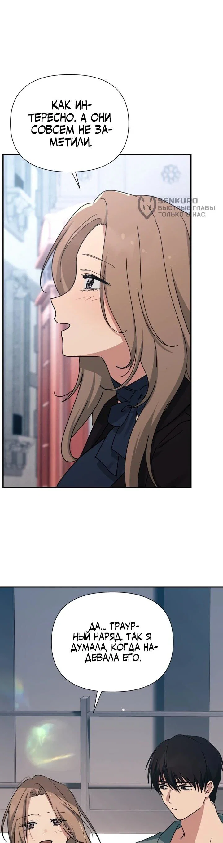 Манга Ми А вернулась - Глава 26 Страница 56