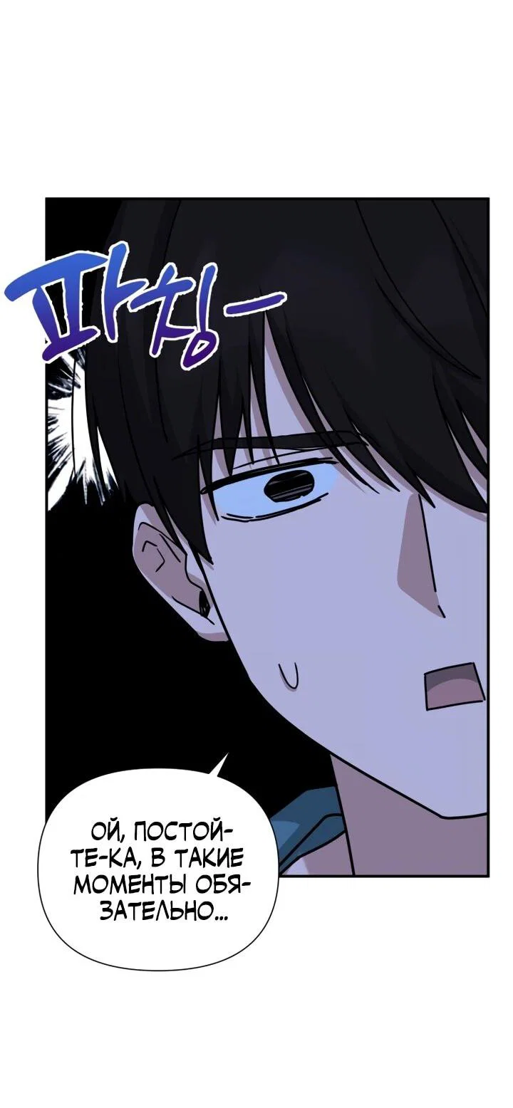 Манга Ми А вернулась - Глава 26 Страница 34