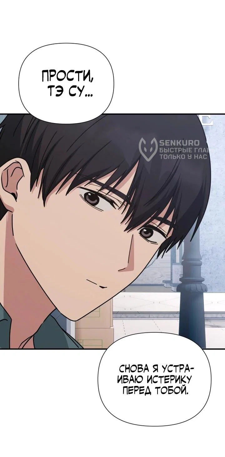 Манга Ми А вернулась - Глава 26 Страница 65