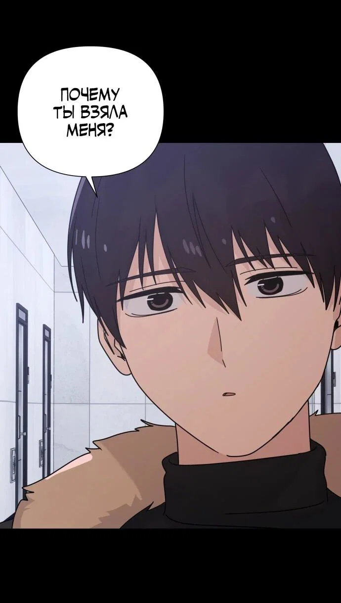 Манга Ми А вернулась - Глава 25 Страница 62