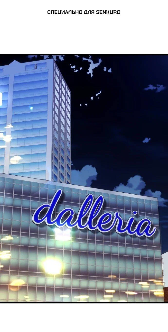 Манга Ми А вернулась - Глава 25 Страница 1