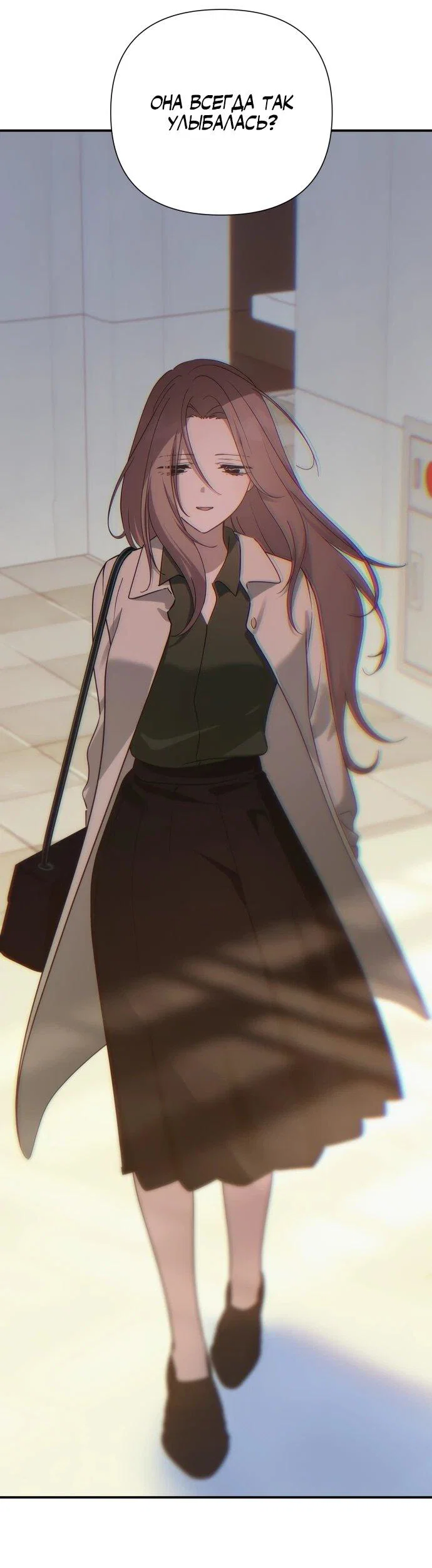 Манга Ми А вернулась - Глава 25 Страница 14