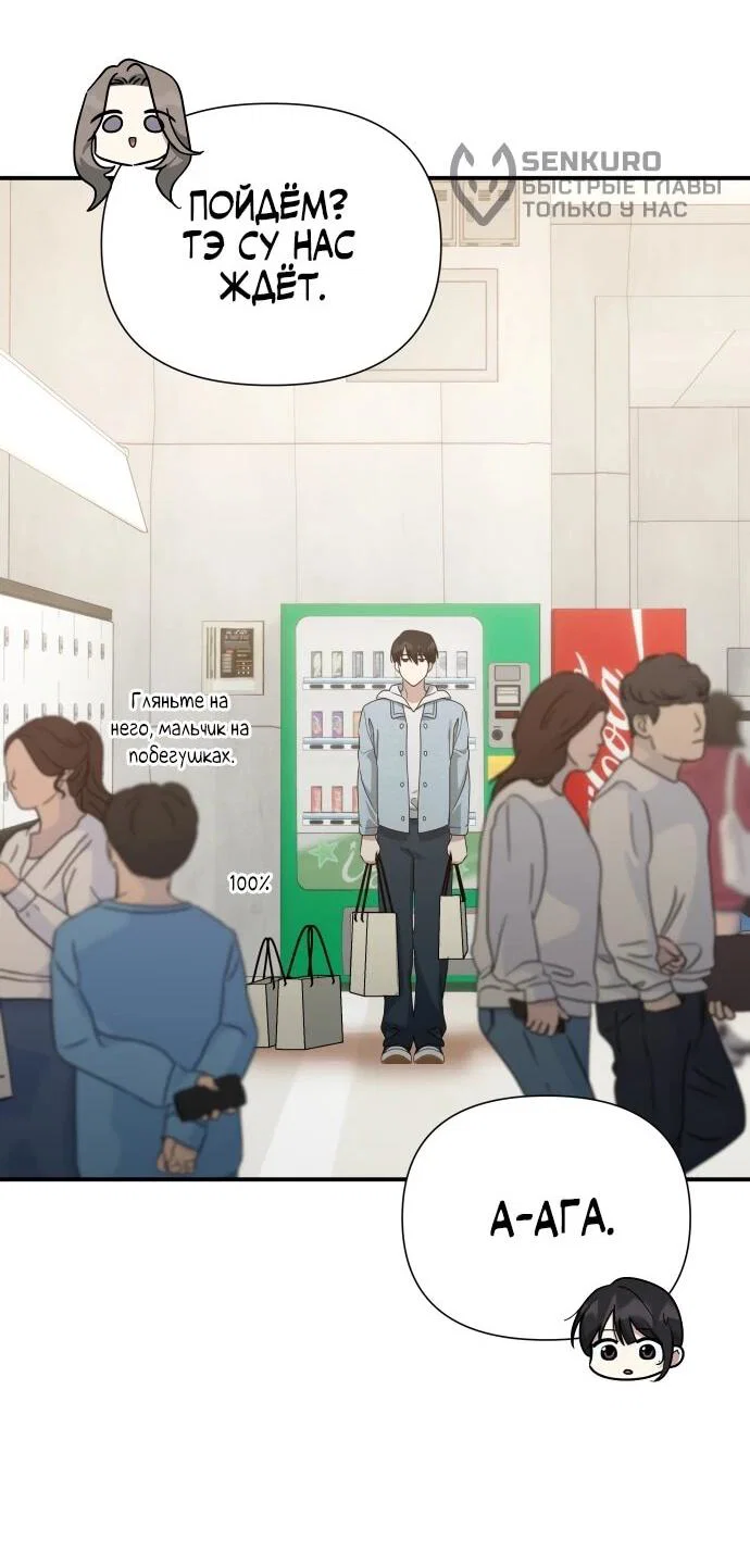 Манга Ми А вернулась - Глава 25 Страница 11