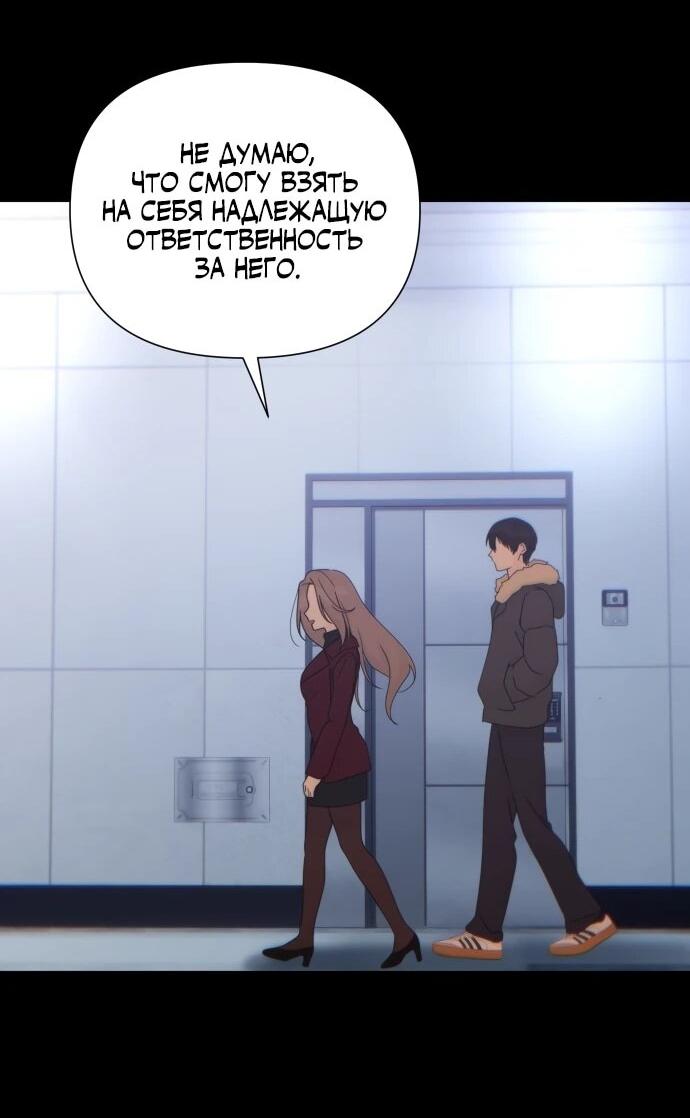 Манга Ми А вернулась - Глава 25 Страница 58