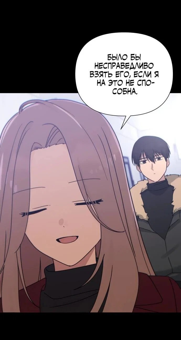 Манга Ми А вернулась - Глава 25 Страница 59