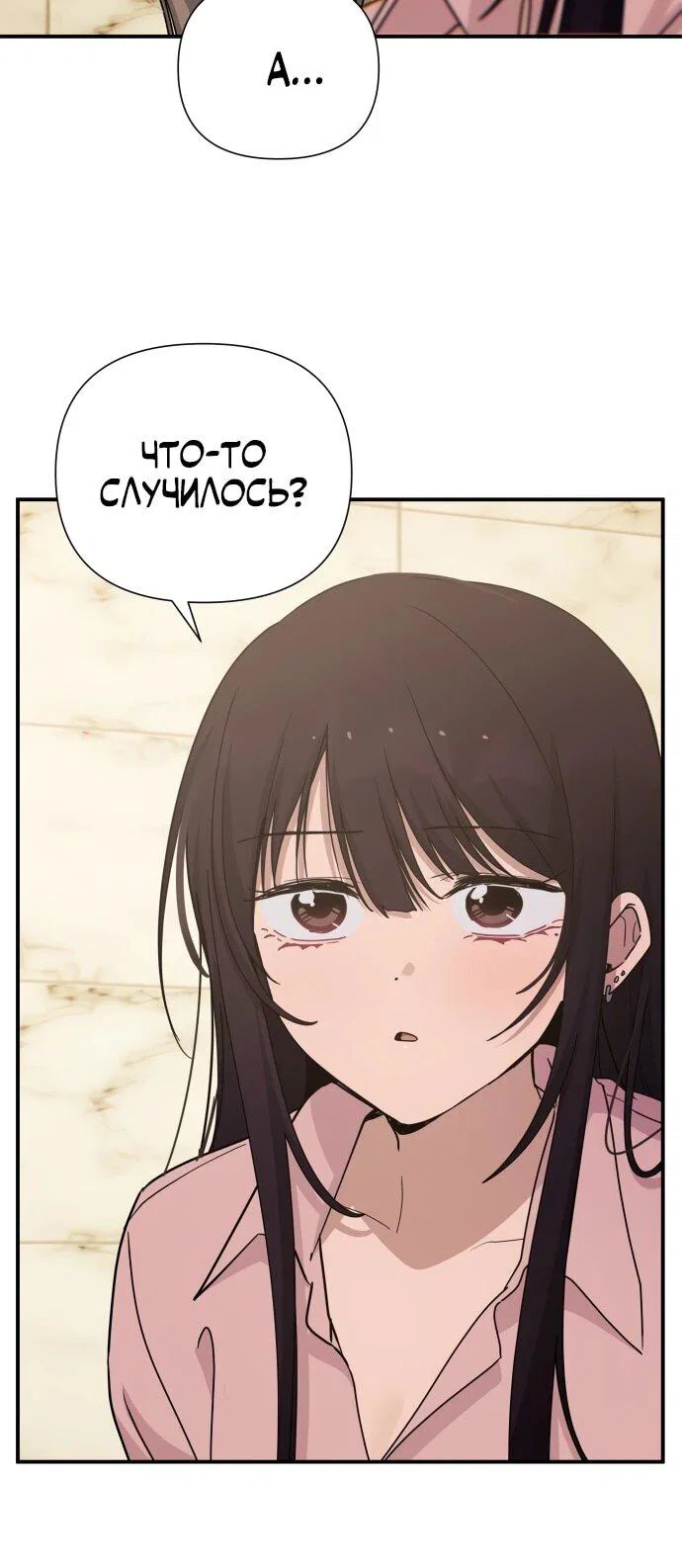 Манга Ми А вернулась - Глава 25 Страница 7