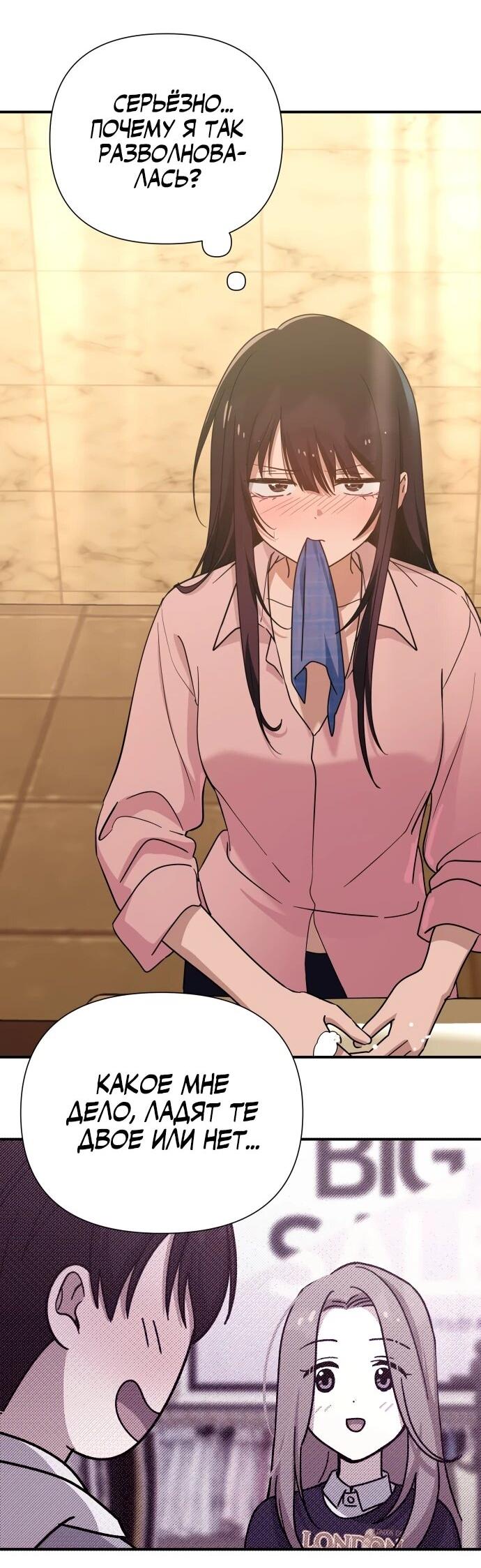 Манга Ми А вернулась - Глава 25 Страница 3