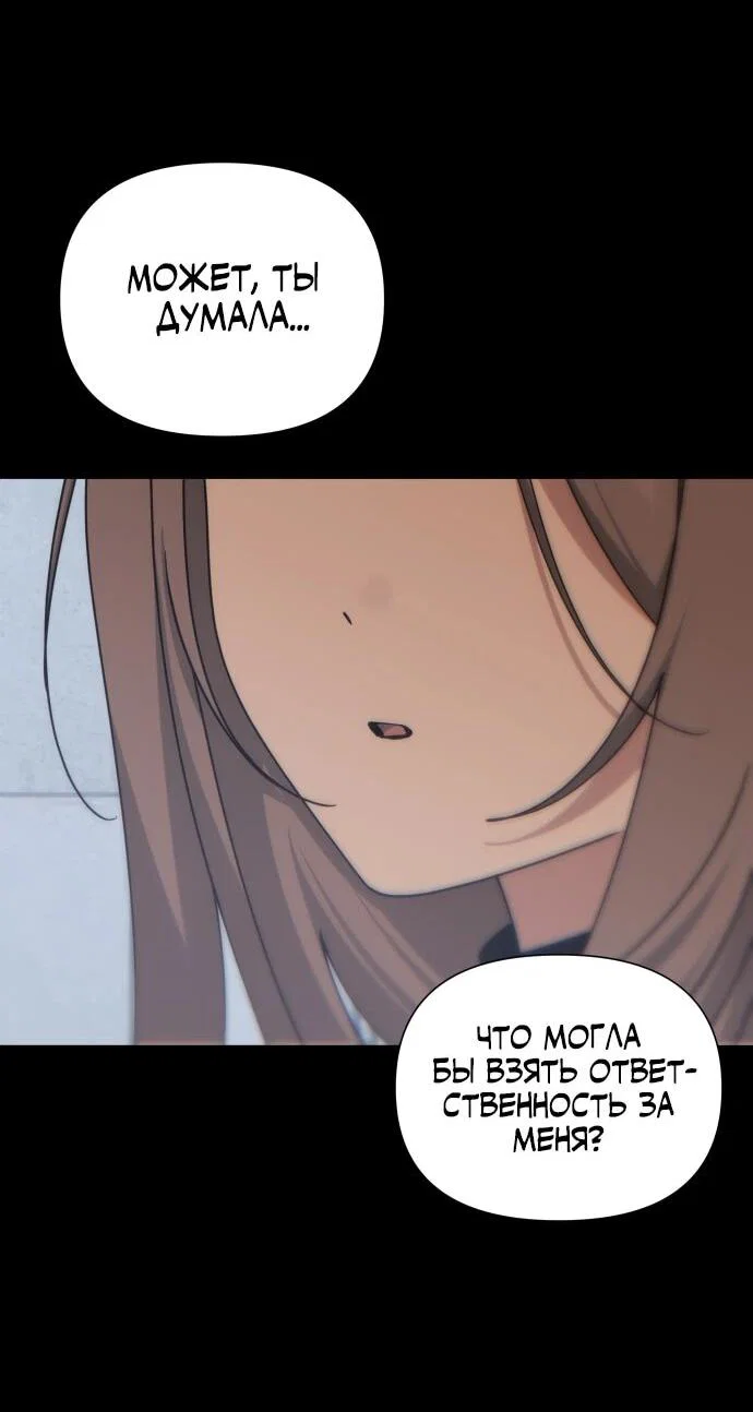 Манга Ми А вернулась - Глава 25 Страница 63