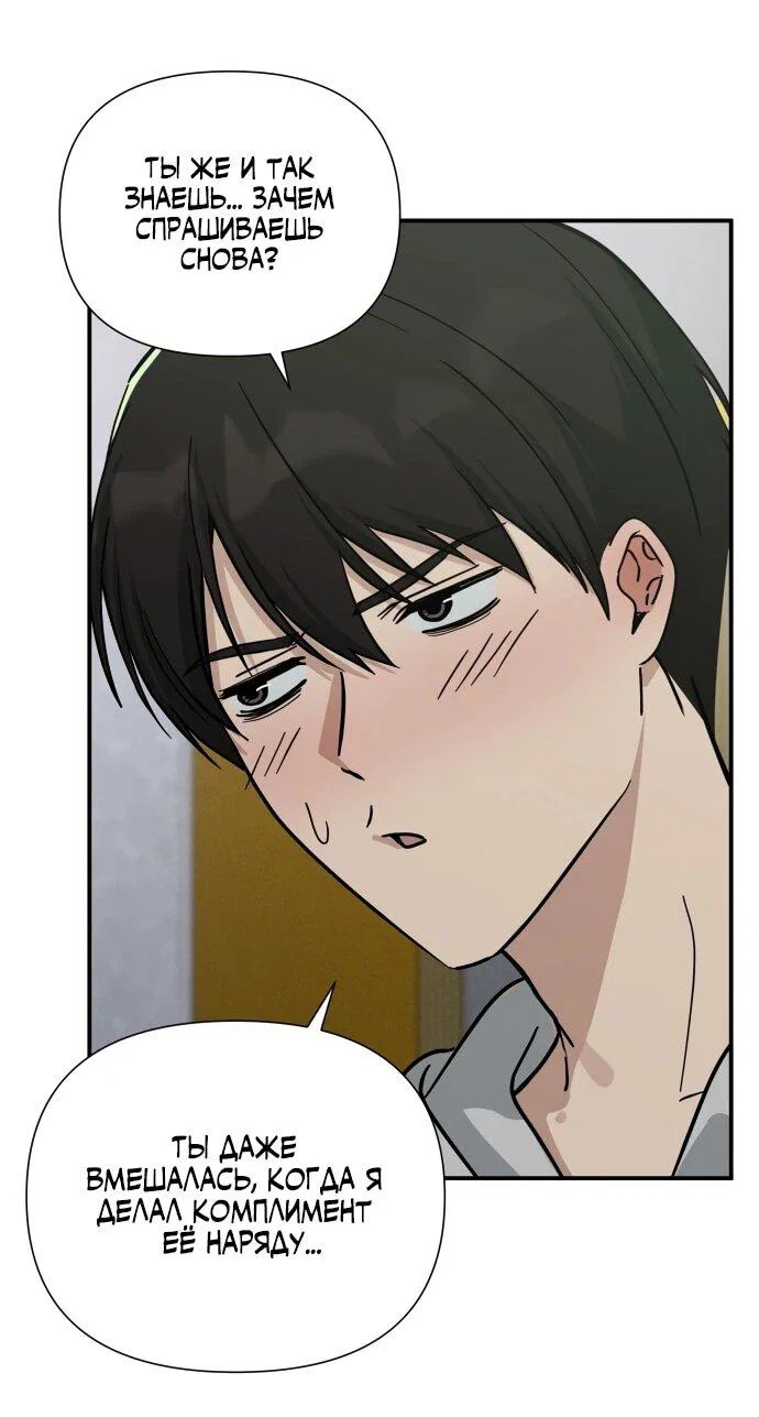 Манга Ми А вернулась - Глава 25 Страница 27