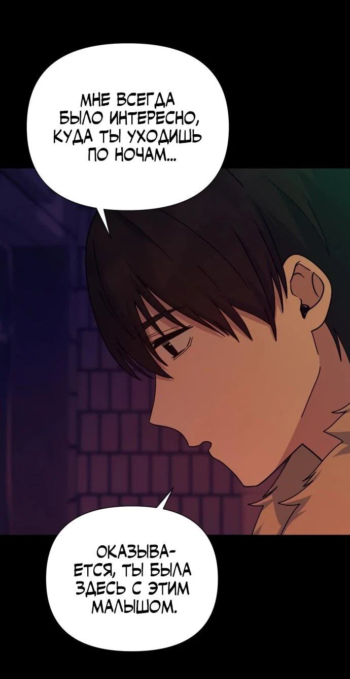 Манга Ми А вернулась - Глава 25 Страница 52