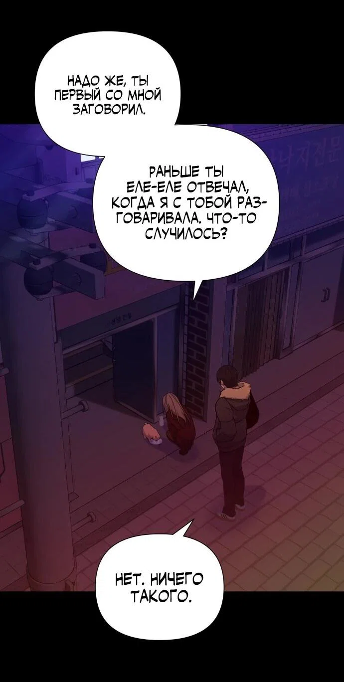 Манга Ми А вернулась - Глава 25 Страница 51