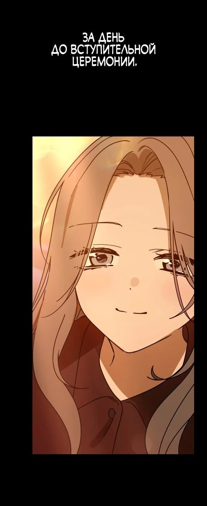 Манга Ми А вернулась - Глава 25 Страница 17