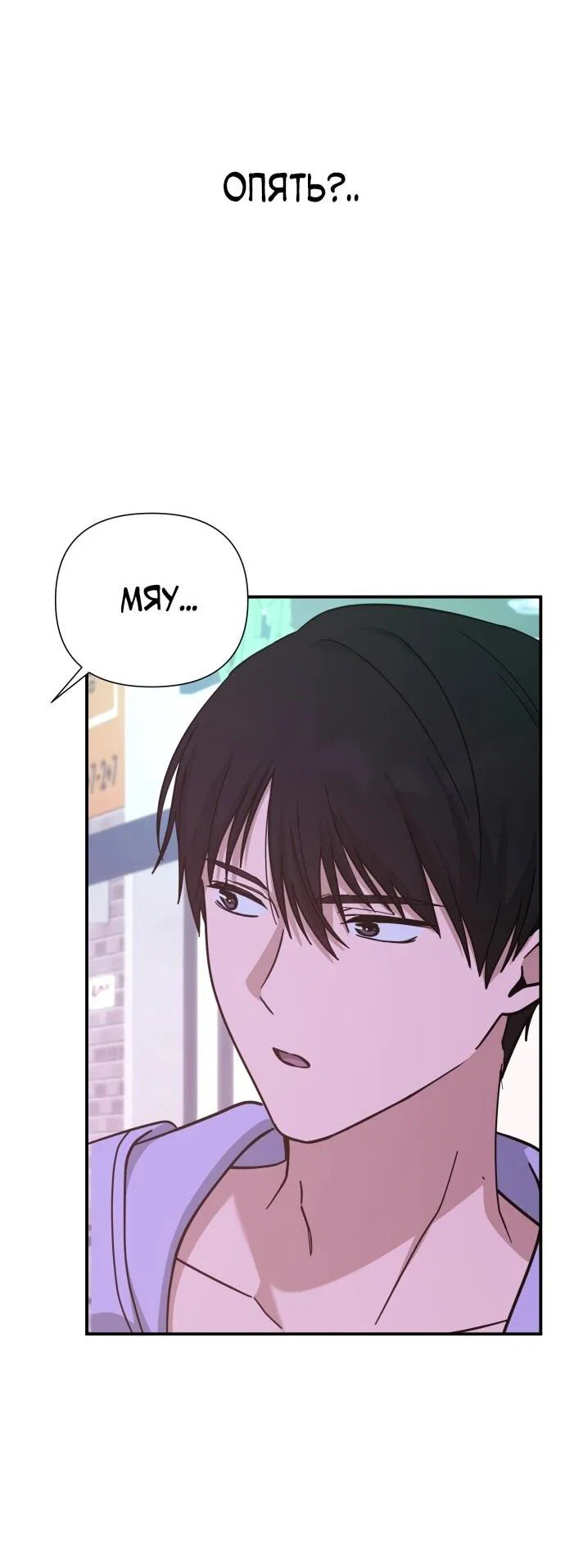 Манга Ми А вернулась - Глава 25 Страница 40
