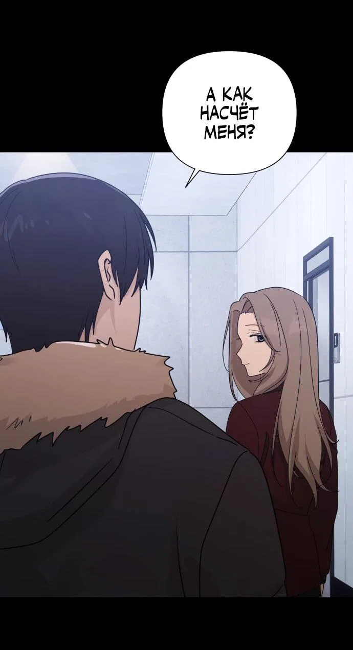 Манга Ми А вернулась - Глава 25 Страница 61