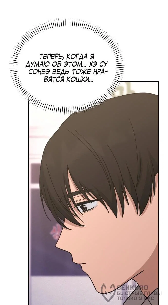 Манга Ми А вернулась - Глава 25 Страница 47