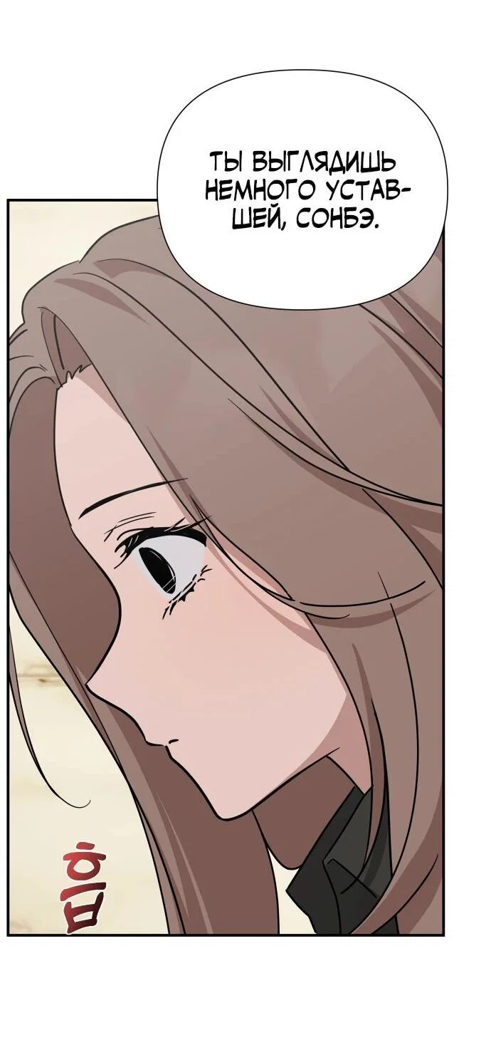 Манга Ми А вернулась - Глава 25 Страница 8