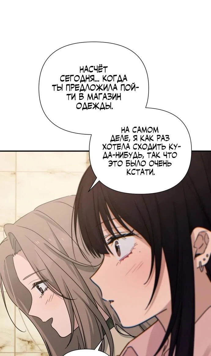 Манга Ми А вернулась - Глава 25 Страница 6