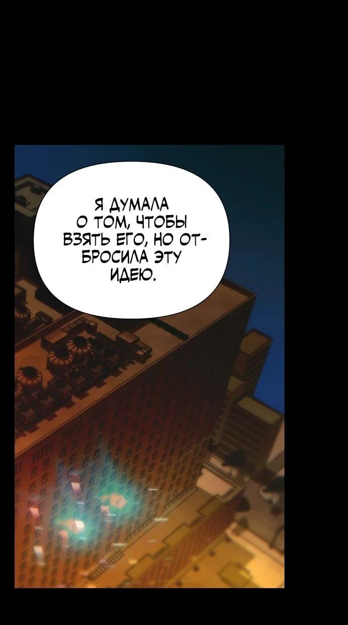 Манга Ми А вернулась - Глава 25 Страница 57