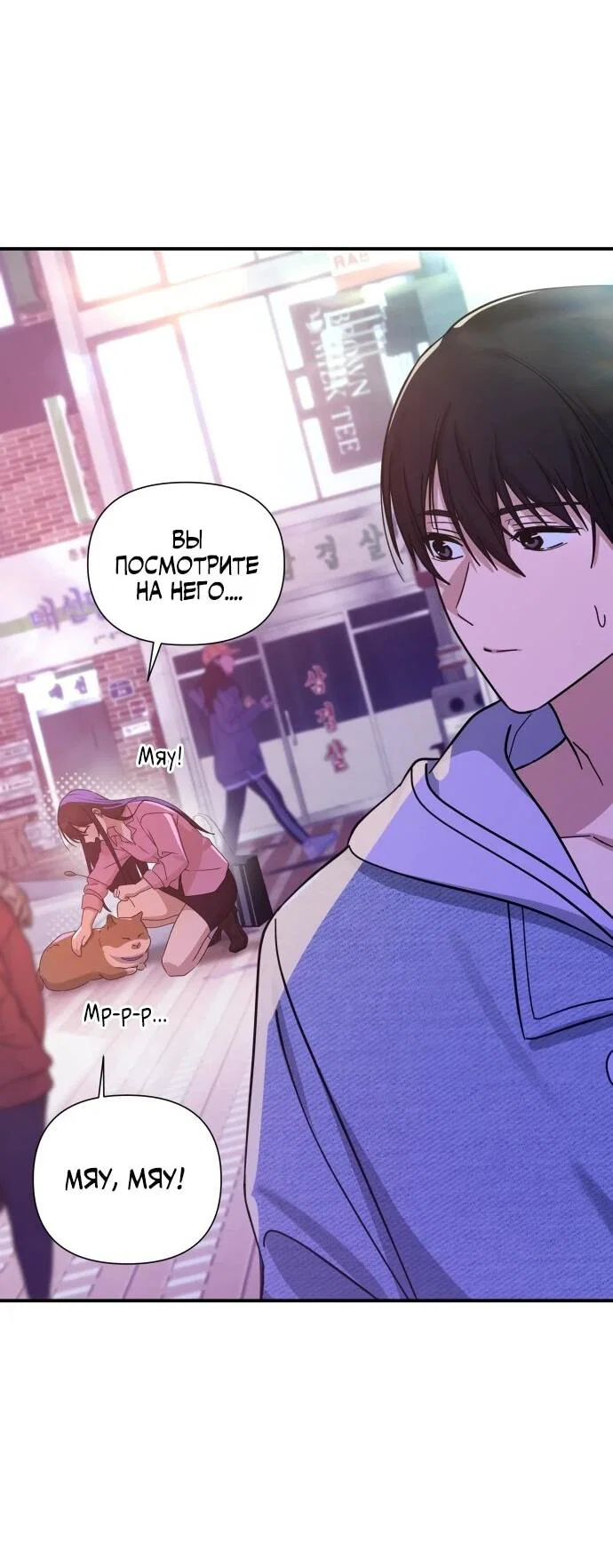 Манга Ми А вернулась - Глава 25 Страница 41