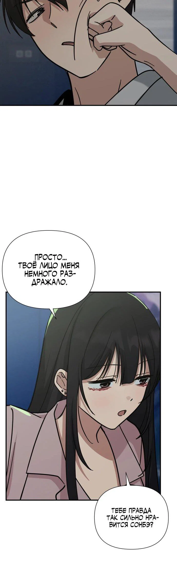 Манга Ми А вернулась - Глава 25 Страница 26