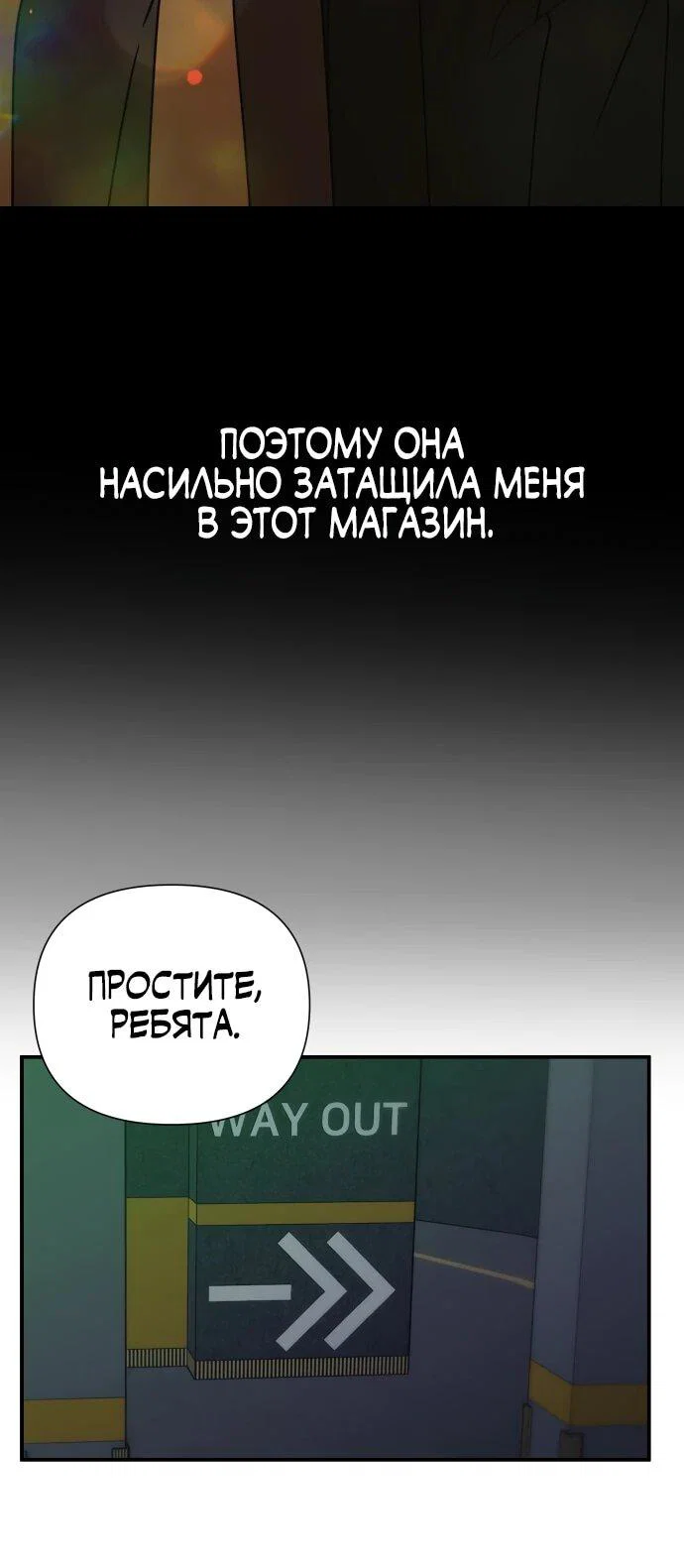 Манга Ми А вернулась - Глава 25 Страница 20