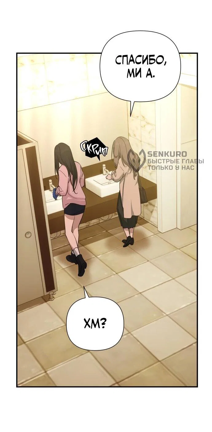Манга Ми А вернулась - Глава 25 Страница 5