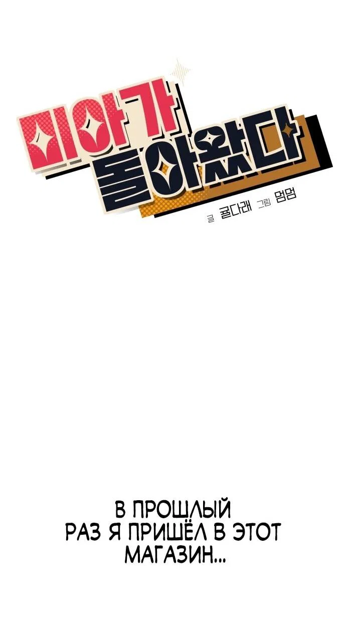 Манга Ми А вернулась - Глава 25 Страница 15