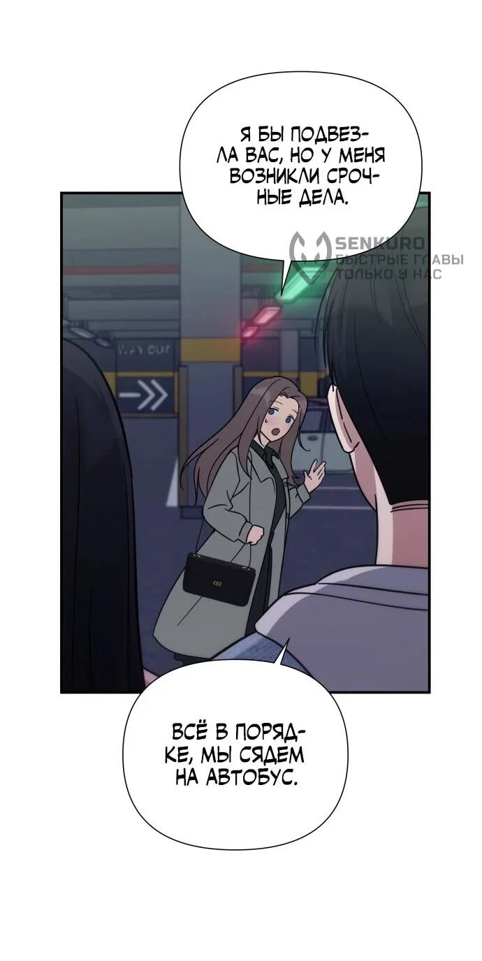 Манга Ми А вернулась - Глава 25 Страница 21