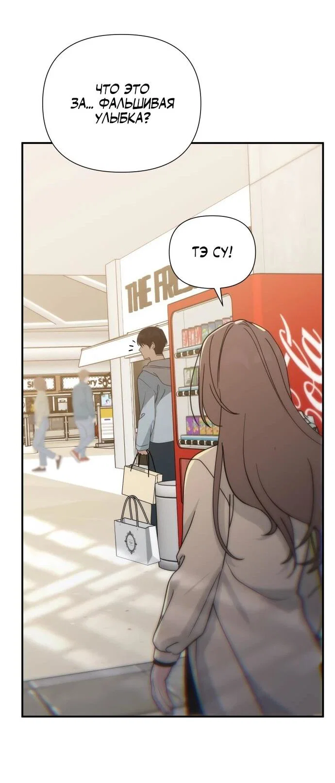 Манга Ми А вернулась - Глава 25 Страница 13