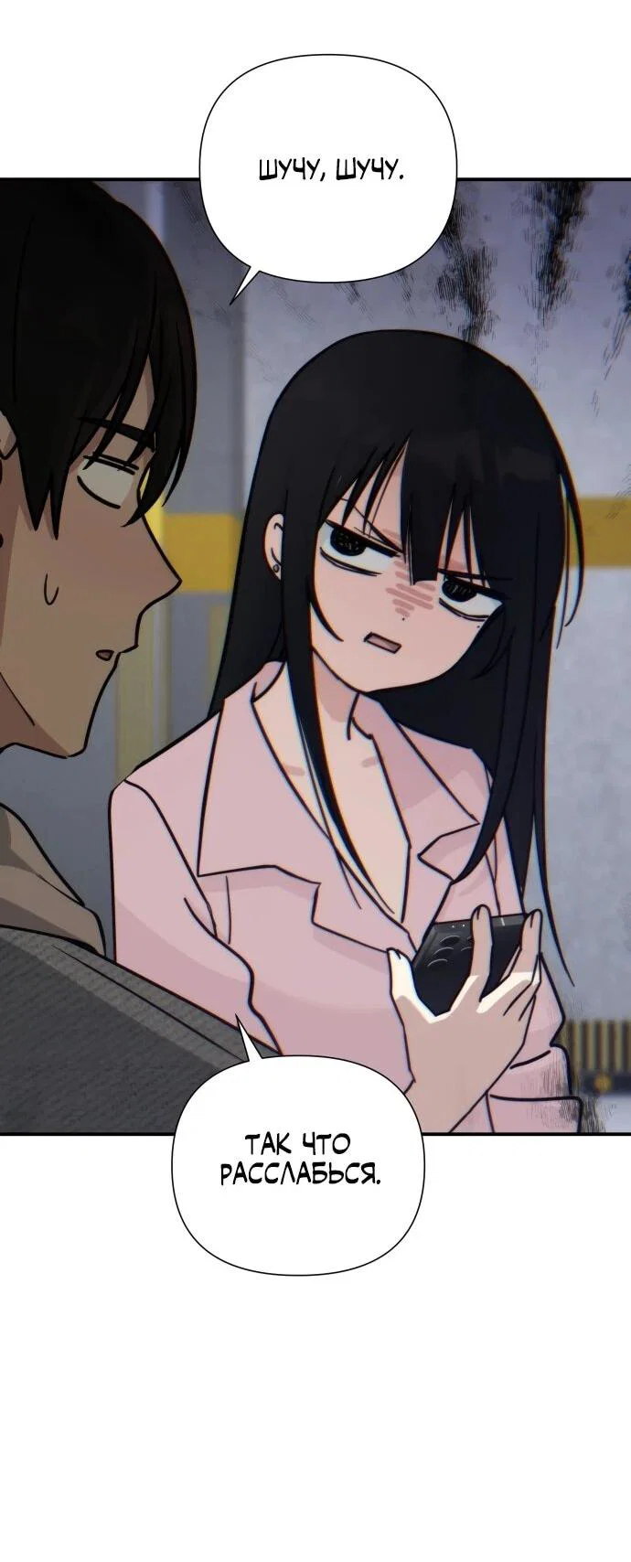 Манга Ми А вернулась - Глава 25 Страница 29