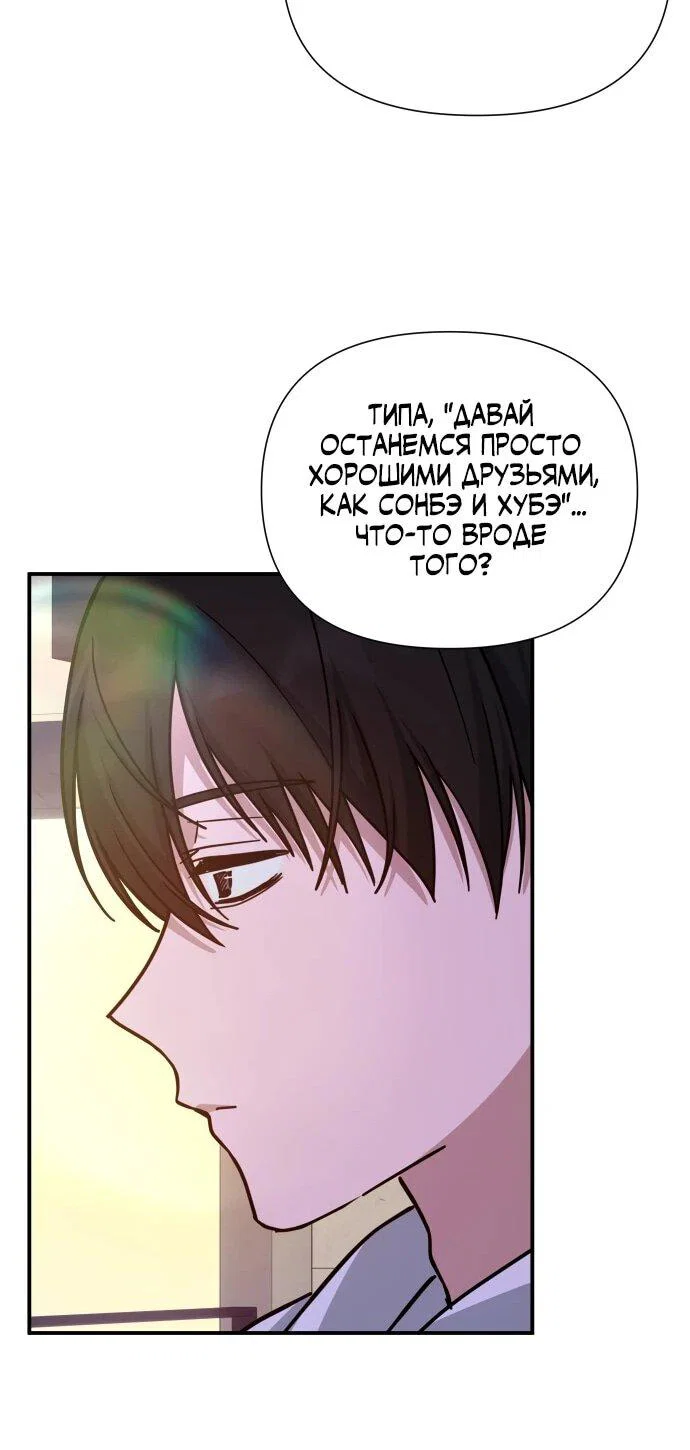 Манга Ми А вернулась - Глава 25 Страница 32