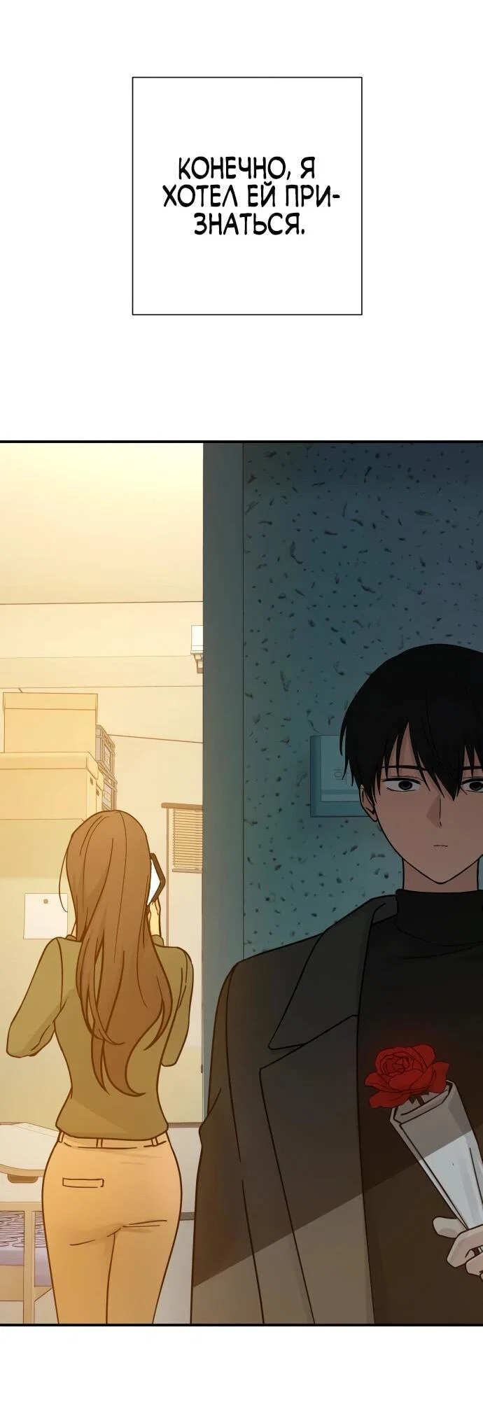 Манга Ми А вернулась - Глава 25 Страница 33