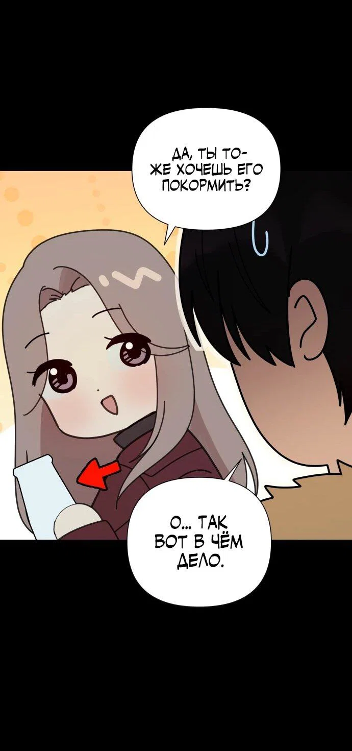 Манга Ми А вернулась - Глава 25 Страница 56