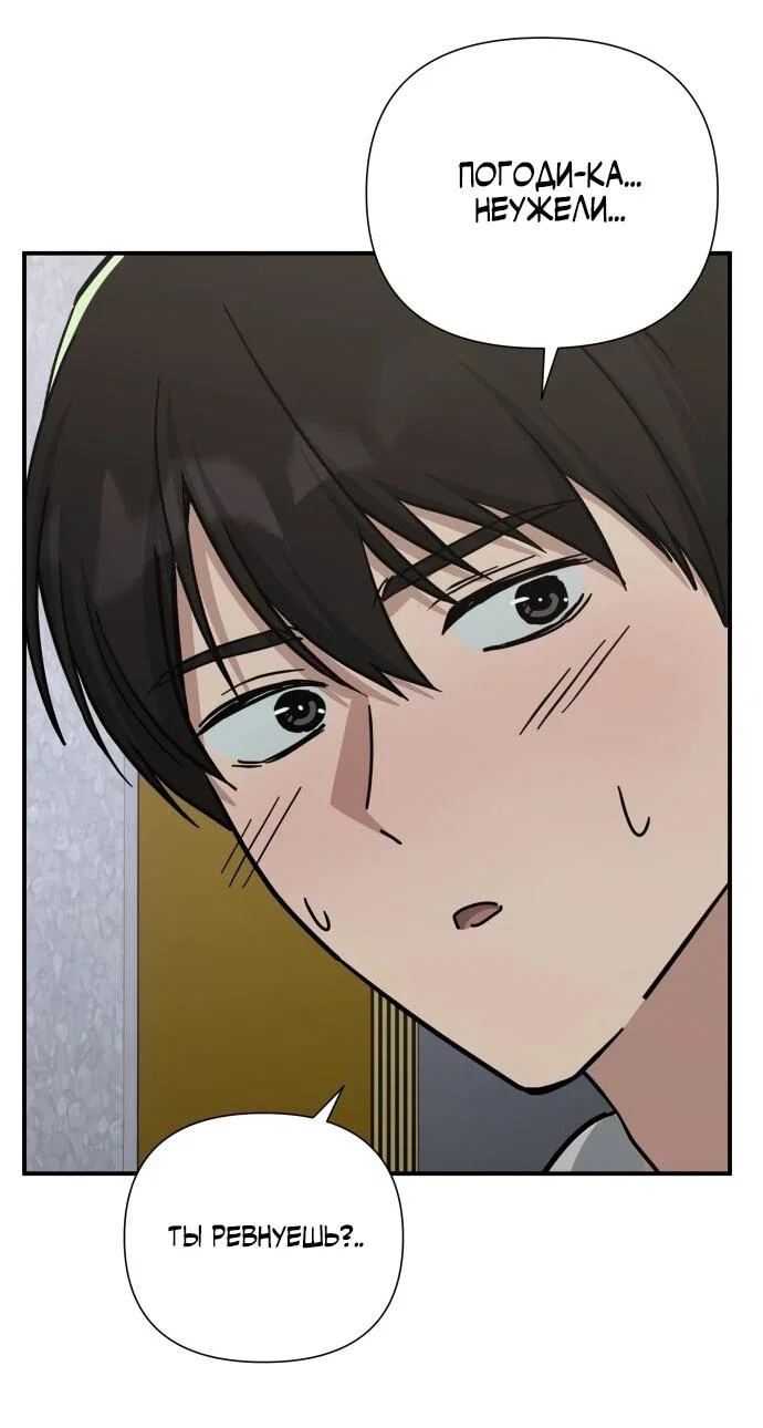 Манга Ми А вернулась - Глава 25 Страница 28