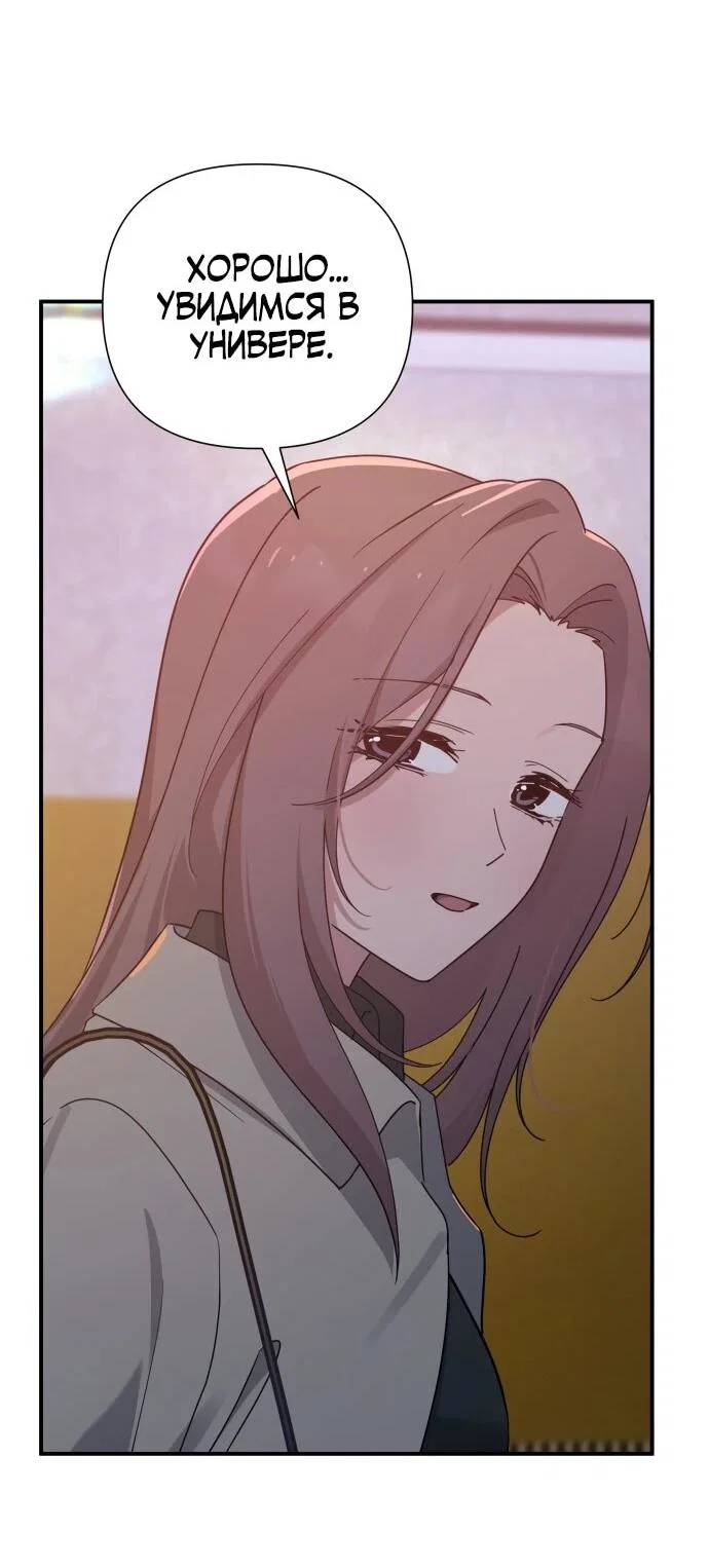 Манга Ми А вернулась - Глава 25 Страница 22