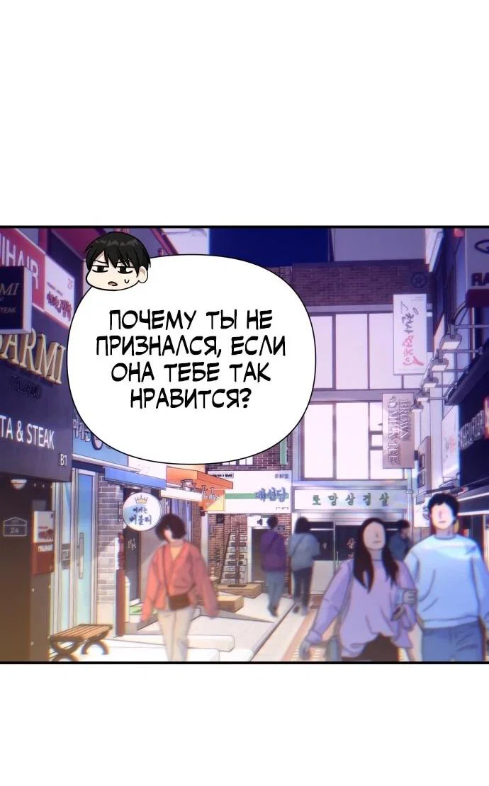 Манга Ми А вернулась - Глава 25 Страница 30